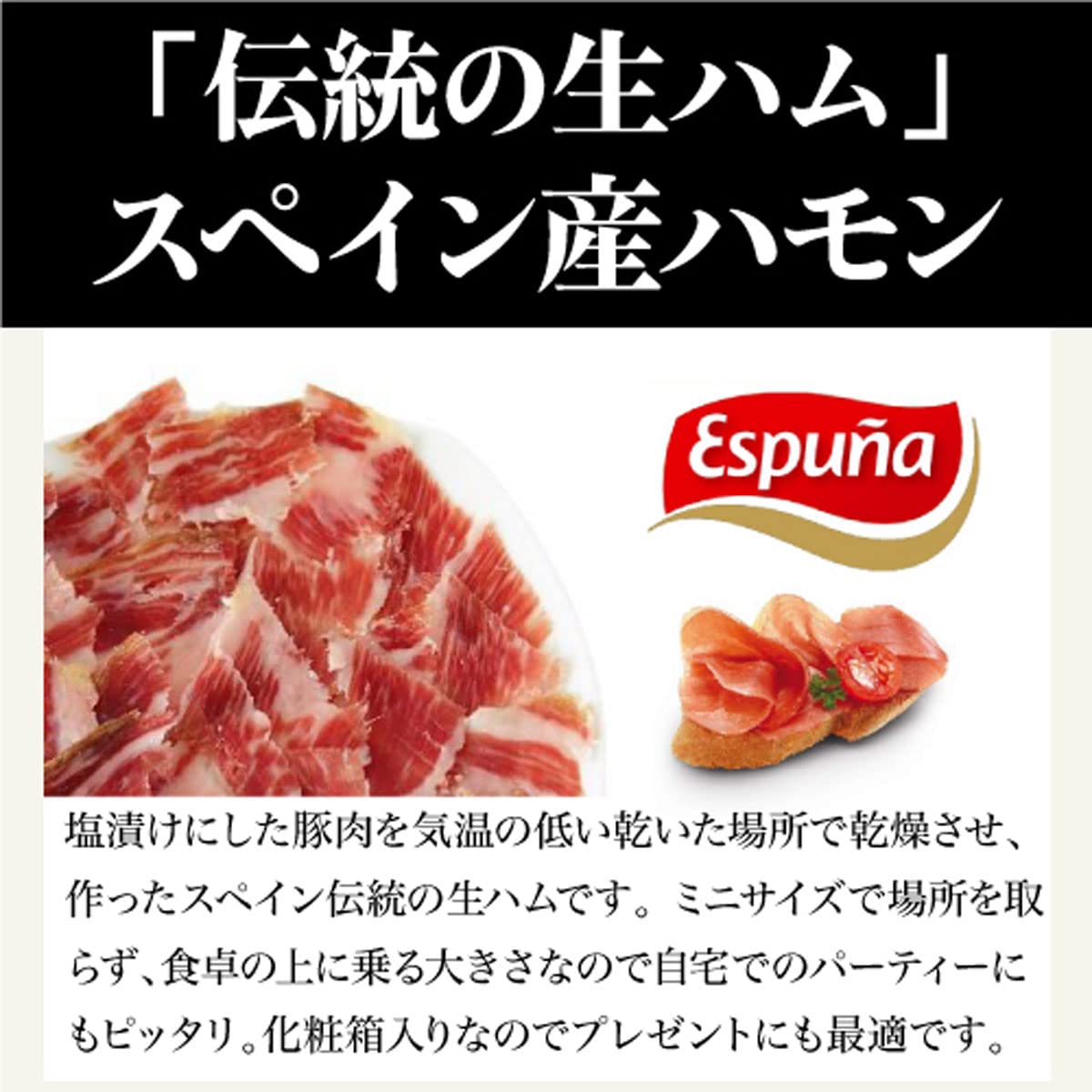 Amazon.co.jp: 1㎏ エスプーニャ ミニ ハモン 3点セット(土台 ナイフ